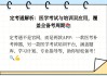 华医网医师定考刷课(华医网医师定考购买考试资料)