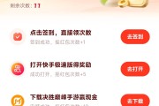 快手点赞可以扣红包吗（快手点赞给红包是真的吗）