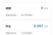 慕课没有刷完怎么退课(慕课没学完不考试会怎么样)