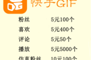 免费耍快手播放量怎么赚钱_免费耍快手播放量怎么赚钱啊