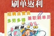 招聘快手兼职点赞员（招聘1458个 抖音快手作品点赞员）