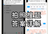包含学习通题库怎么导入考试宝的词条