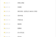 慕课没有刷完能退课吗(慕课没学完不考试会怎么样)