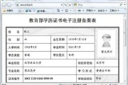 学信网刷课在哪登录(学信网刷课在哪登录账号)