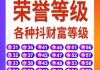包含抖音等级号正规出售网站的词条