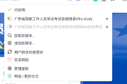 怎么搞插件刷网课(插件刷课会被发现吗)