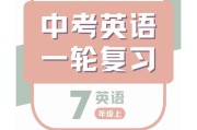 中考刷题英语直播网课(中考刷题必备2021英语)