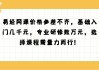 关于网课代网刷网站多少钱一门的信息