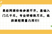 关于网课代网刷网站多少钱一门的信息