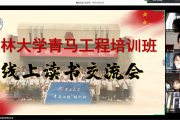 包含湖南青马在线网课代刷的词条