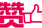 快手动态点赞别人_快手动态点赞是本人点的嘛