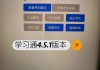 包含学习通咋样一键导入题库的词条