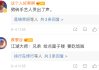 为你点赞快手劈砖（在快手上给点赞赏他花钱吗）