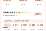 快手点赞多少领1金币（快手点赞到多少就有钱赚）