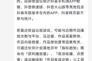 快手抖音点赞员骗局（快手抖音点赞员骗局是真的吗）