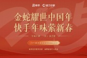 在快手点赞中国年（快手点赞中国年集卡）