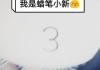 怎么让快手点赞变成蜡笔小新（怎么让快手点赞变成蜡笔小新的）
