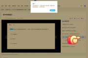 尔雅刷课苹果(尔雅刷课苹果怎么下载)