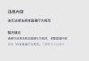 快手直播点赞能取消（快手直播间点赞怎么取消）