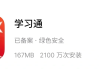 包含学习通不计分的词条