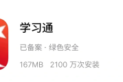 包含学习通不计分的词条