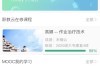 职教云课刷完了进度99(职教云刷课会被检测出来吗?)