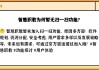 智慧职教的课没刷完(智慧职教课没刷完不够60会挂科吗)