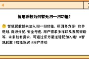 智慧职教的课没刷完(智慧职教课没刷完不够60会挂科吗)