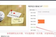 慕课网课怎么自动刷课程(慕课网如何设置自动播放)