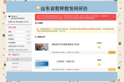 继续教育网课怎么速刷(继续教育视频快速刷完2020)