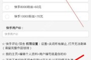 快手可以一键清除点赞吗_快手可以一键清除点赞吗怎么设置