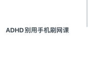 怎么边看视频边刷网课(怎么边上网课边看电视剧)