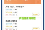 慕课职教刷题插件下载(慕课职教刷题插件下载官网)