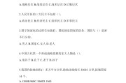 尔雅学习通题库(尔雅题目答案公众号)