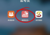 包含刷网课资源app免费的词条