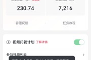 快手播放量有收益吗在哪看_快手通过播放量取得的收益在哪里可以看