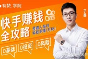 快手有赞退货钱多久到账(快手有赞订单退款要多久)