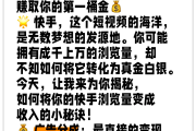 快手播放量多钱能赚钱吗_快手播放量多有收入吗