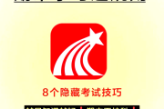 手机怎么快速刷学习通网课的简单介绍