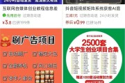 刷网课引流(卖网课引流教程)