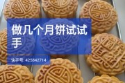 快手点赞变成月饼了怎么办（快手上点过的赞已失效是什么意思?）