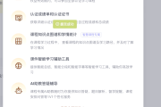 自动刷慕课答题的软件(慕课堂自动答题插件)