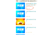 知到网课怎么自动刷及答题(知到网课怎么自动刷及答题的)
