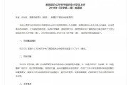 期末刷网课广告违法吗(期末刷网课广告违法吗知乎)
