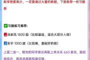 2025考研方浩秋季刷题班网课(方浩考研数学讲的怎么样)