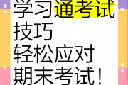 学习通技巧(沟通技巧书籍推荐)