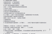学习通大国兵器题库(大国兵器2020网课答案智慧树)