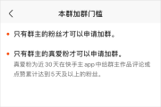 快手点赞的群_快手点赞的群怎么找