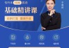 公共课网课忘刷了挂了(网课忘记刷了跟老师讲有用吗)