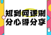关于网课代刷学校给学分的信息
